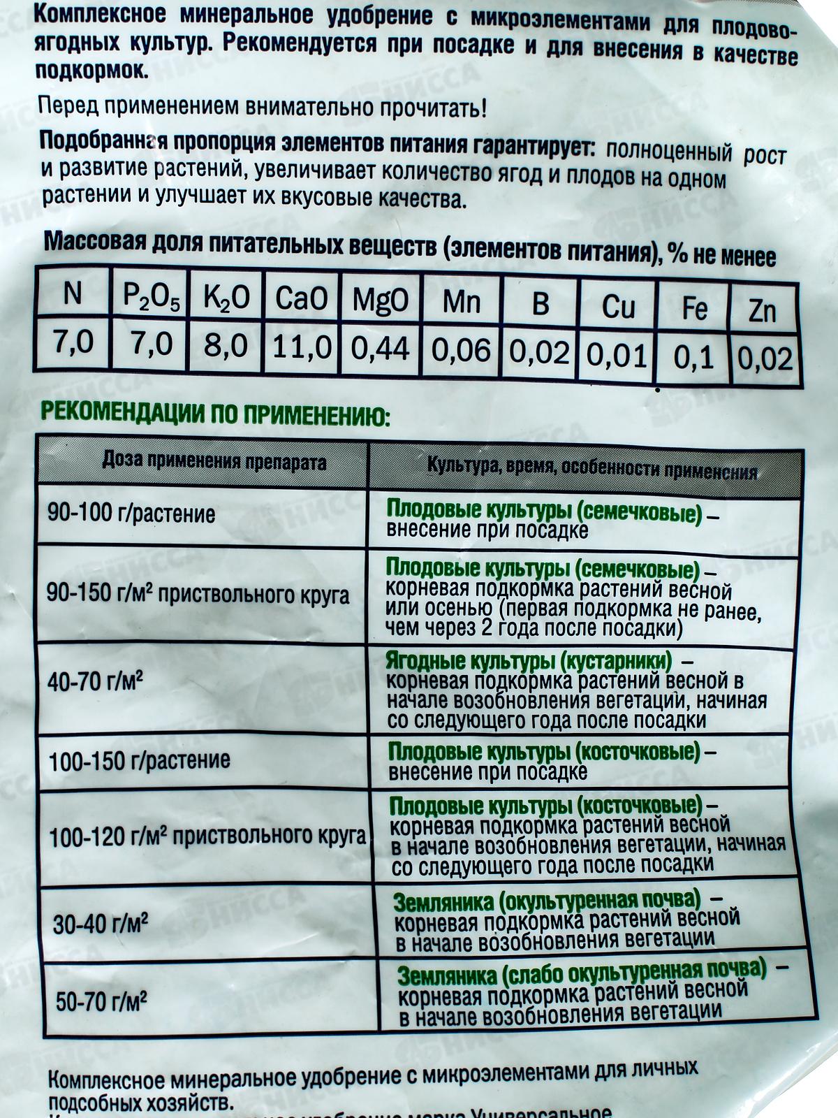 Террасол минеральное Плодово-ягодное с микроэлементами 2,5кг *10