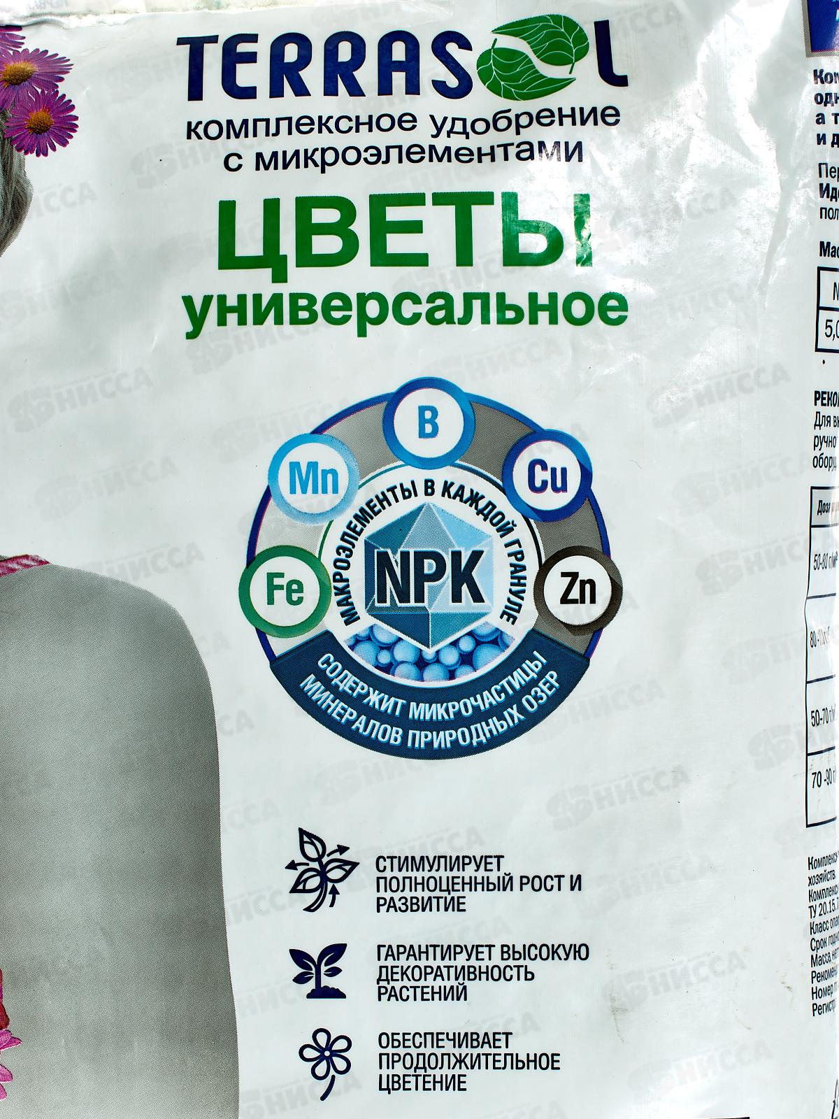 Террасол минеральное Цветы с микроэлементами 2,5кг *10