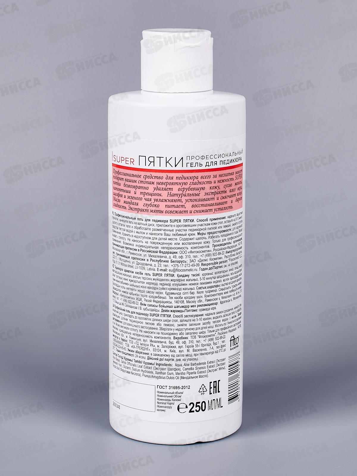 BioCosmetolog Pro Гель д/педикюра Супер пятки 250мл *21