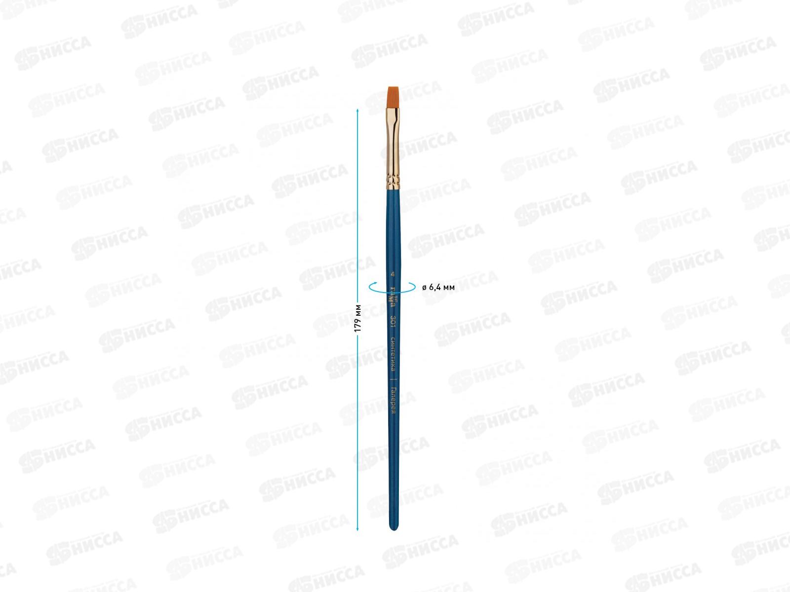 Кисть ГАММА художественная синтетика 4 пл Галерея,301004*30/120