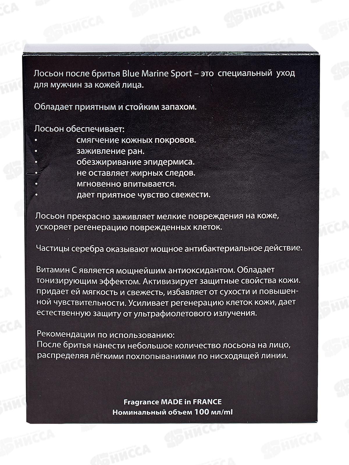 Blue Marine лосьон Sport после бритья  *24