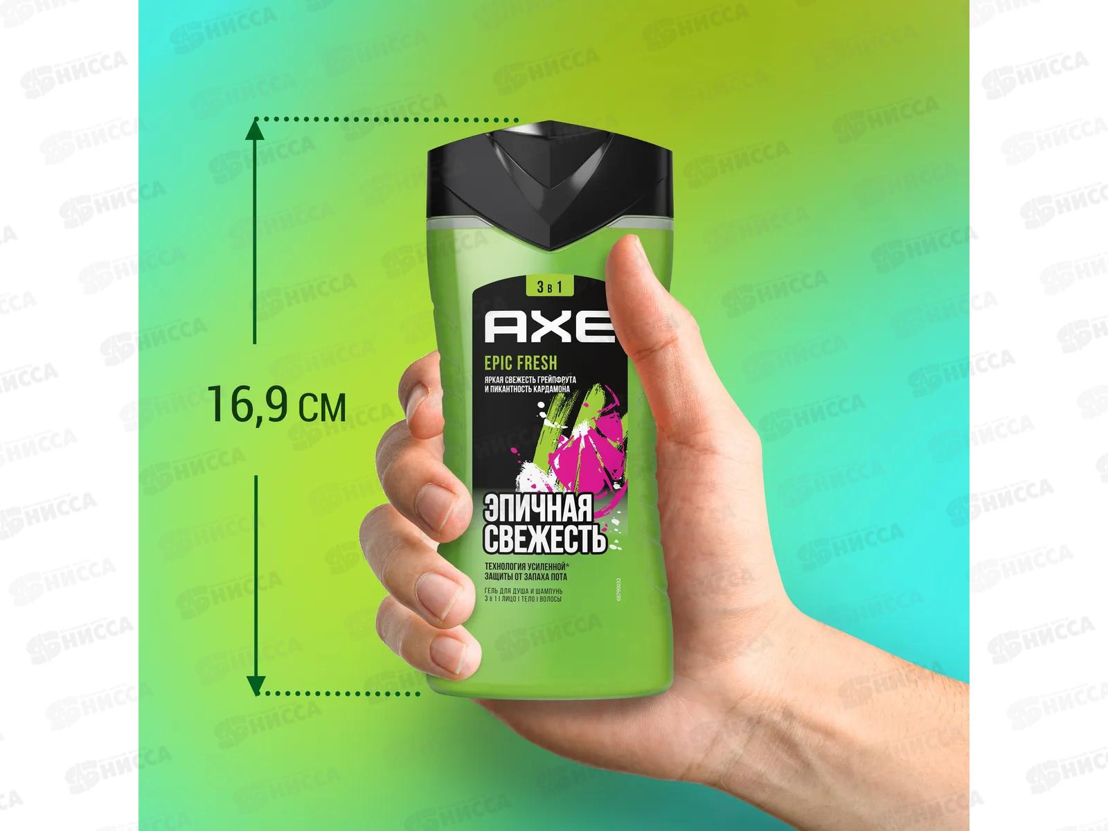 АКС гель для душа 250мл 3в1 Epic Fresh *12
