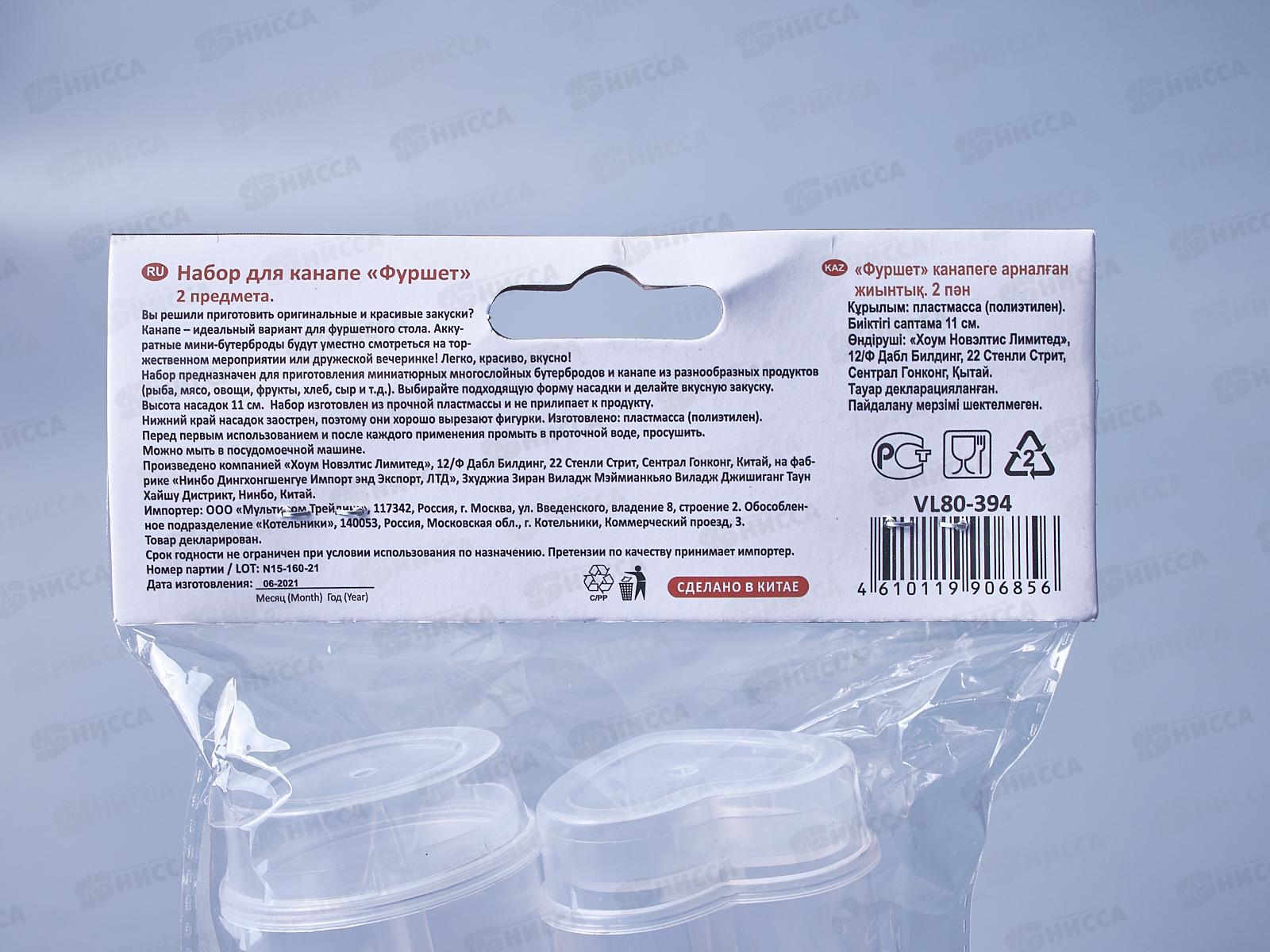 Набор для канапе 2 предмета, &quotФуршет&quot  VL80-394