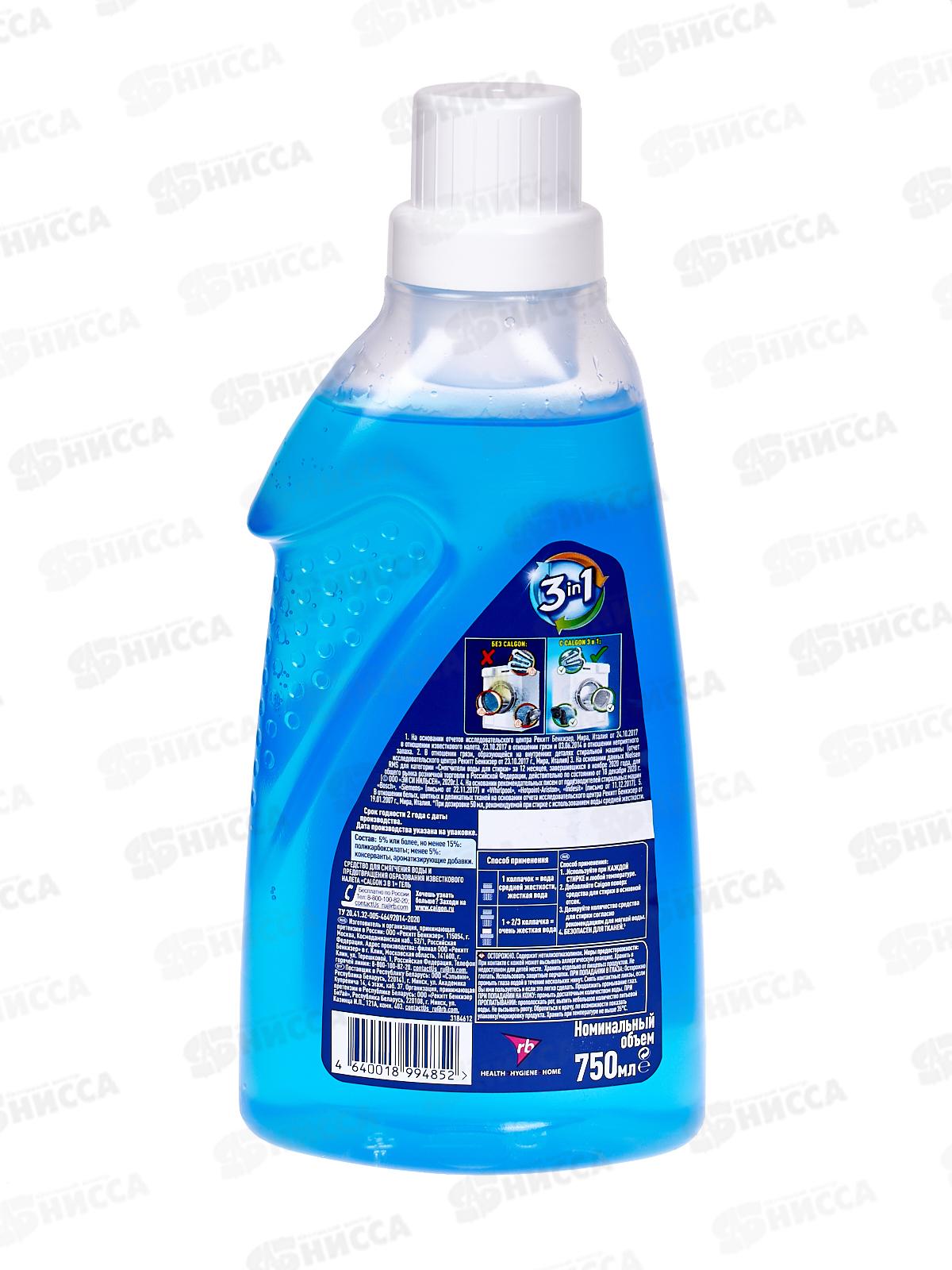 КАЛГОН Гель 3в1 для смягчения воды стиральных машин 750мл 3184452 *12