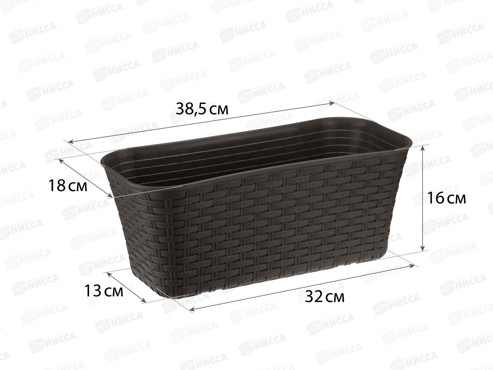 Балконный ящик 400мл РОТАНГ Коричневый ротанг М3225 *10