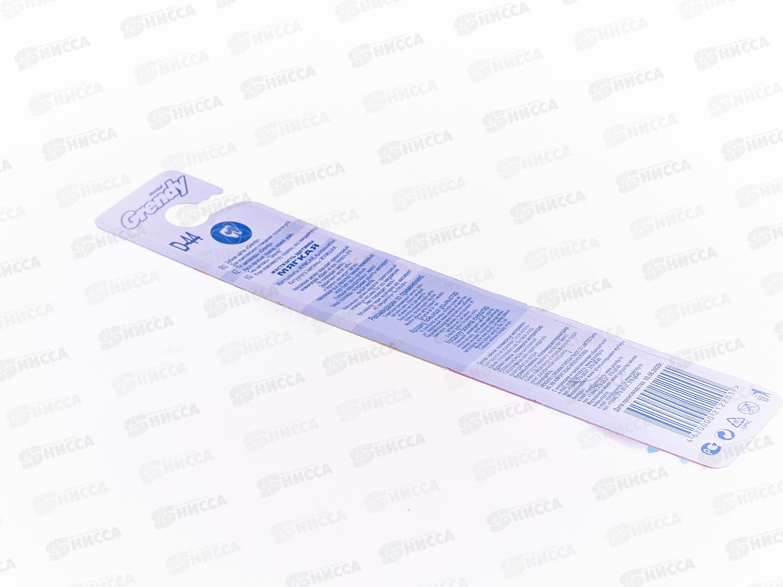 GRENDY зубная щетка &quotСова&quot D-44 *288