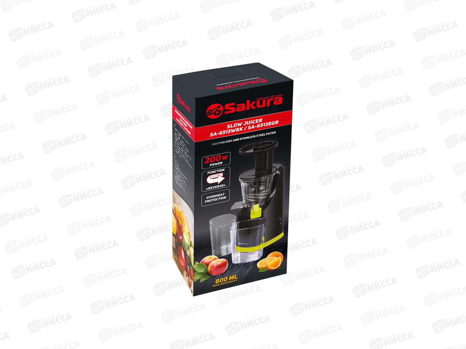 СОКОВЫЖИМАЛКА  SA-6513BGR/BKG 200Вт шнековая