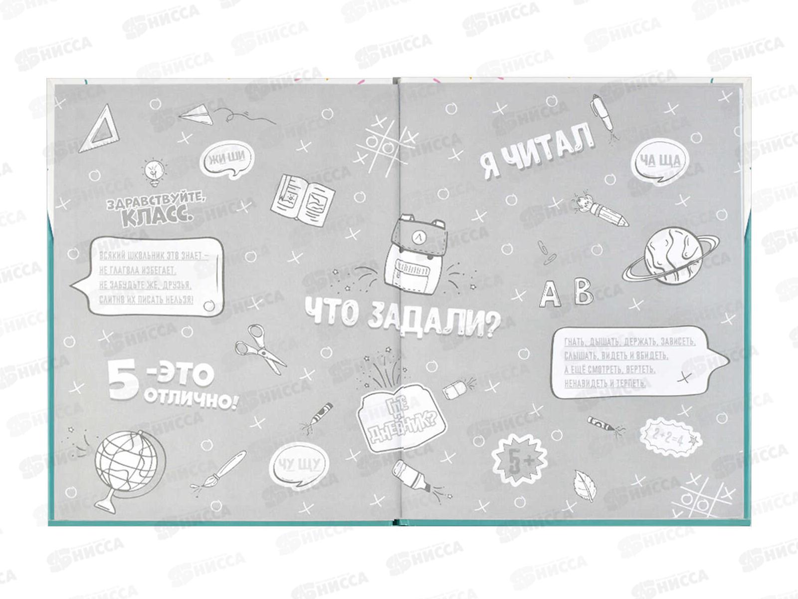 Дневник ФЕН Сладкая фантазия, твердая обложка, 60060 *26