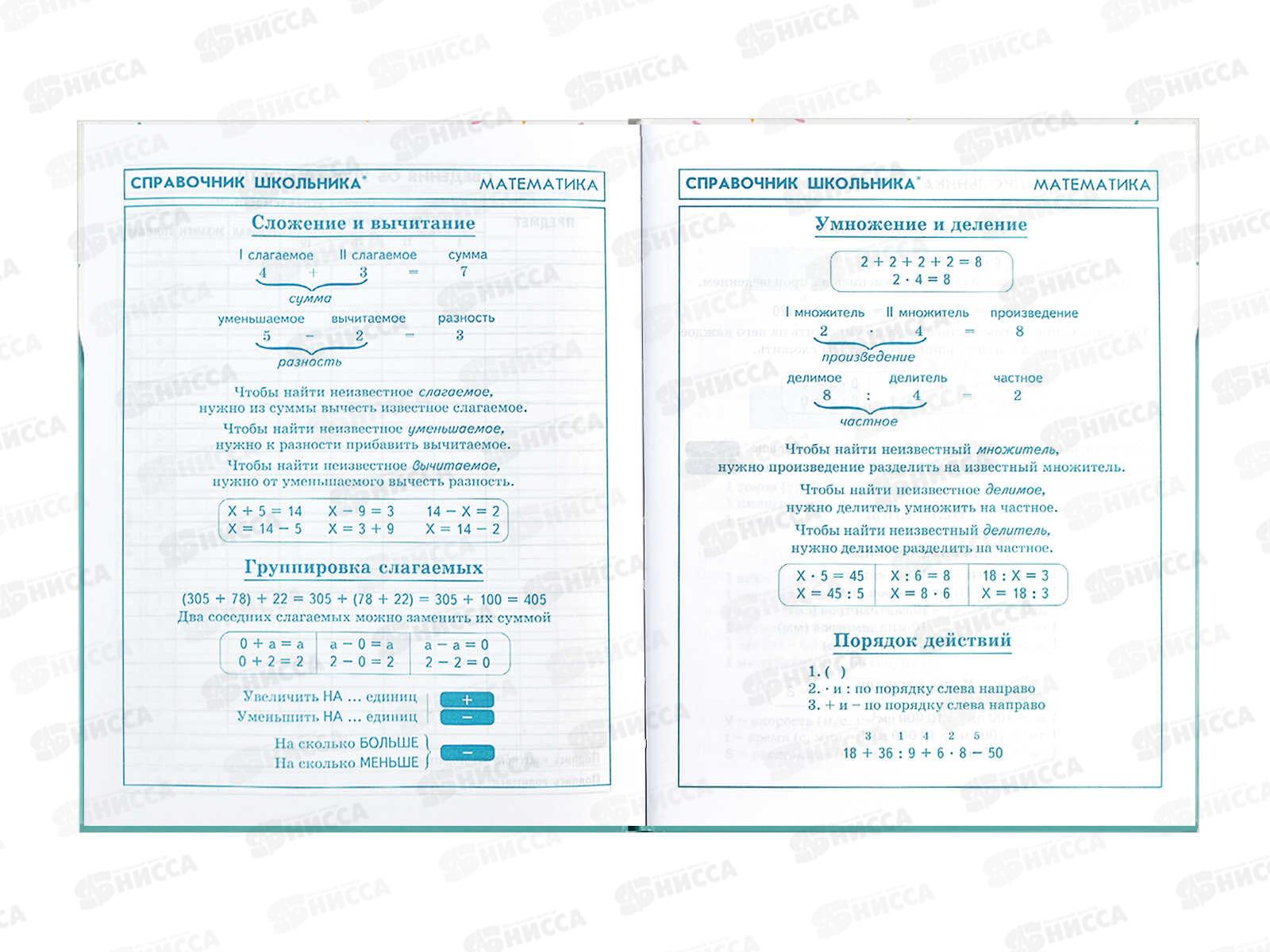 Дневник ФЕН Сладкая фантазия, твердая обложка, 60060 *26