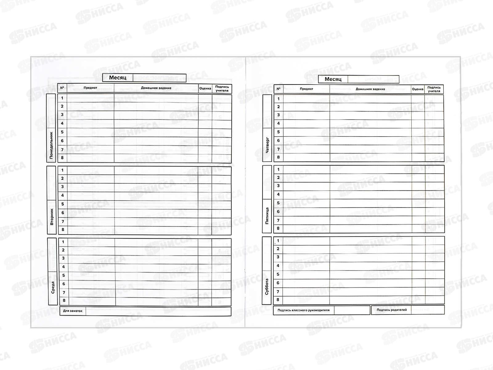 Дневник ФЕН Летнее настроение, 60250*18/36