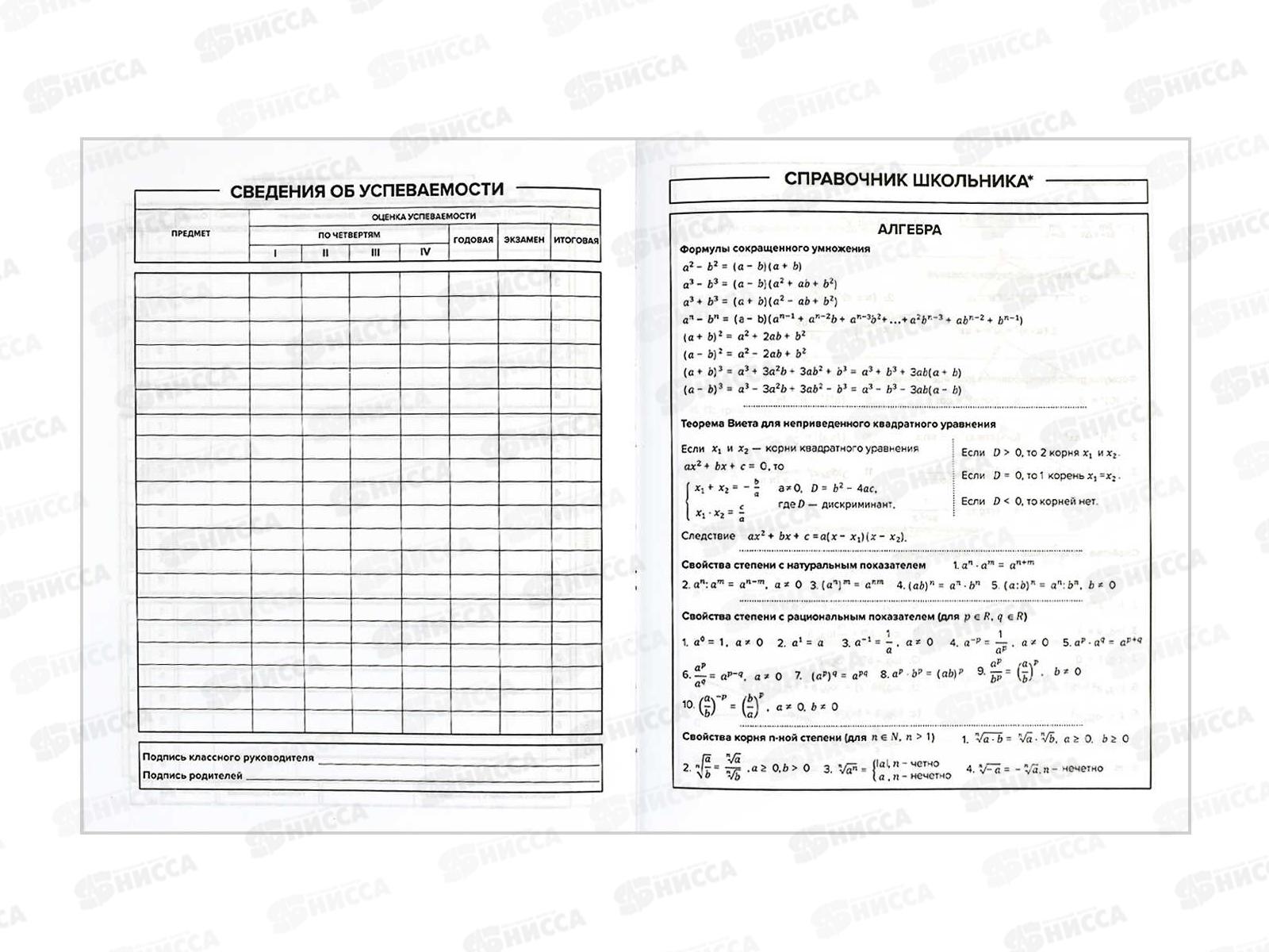 Дневник ФЕН Летнее настроение, 60250*18/36