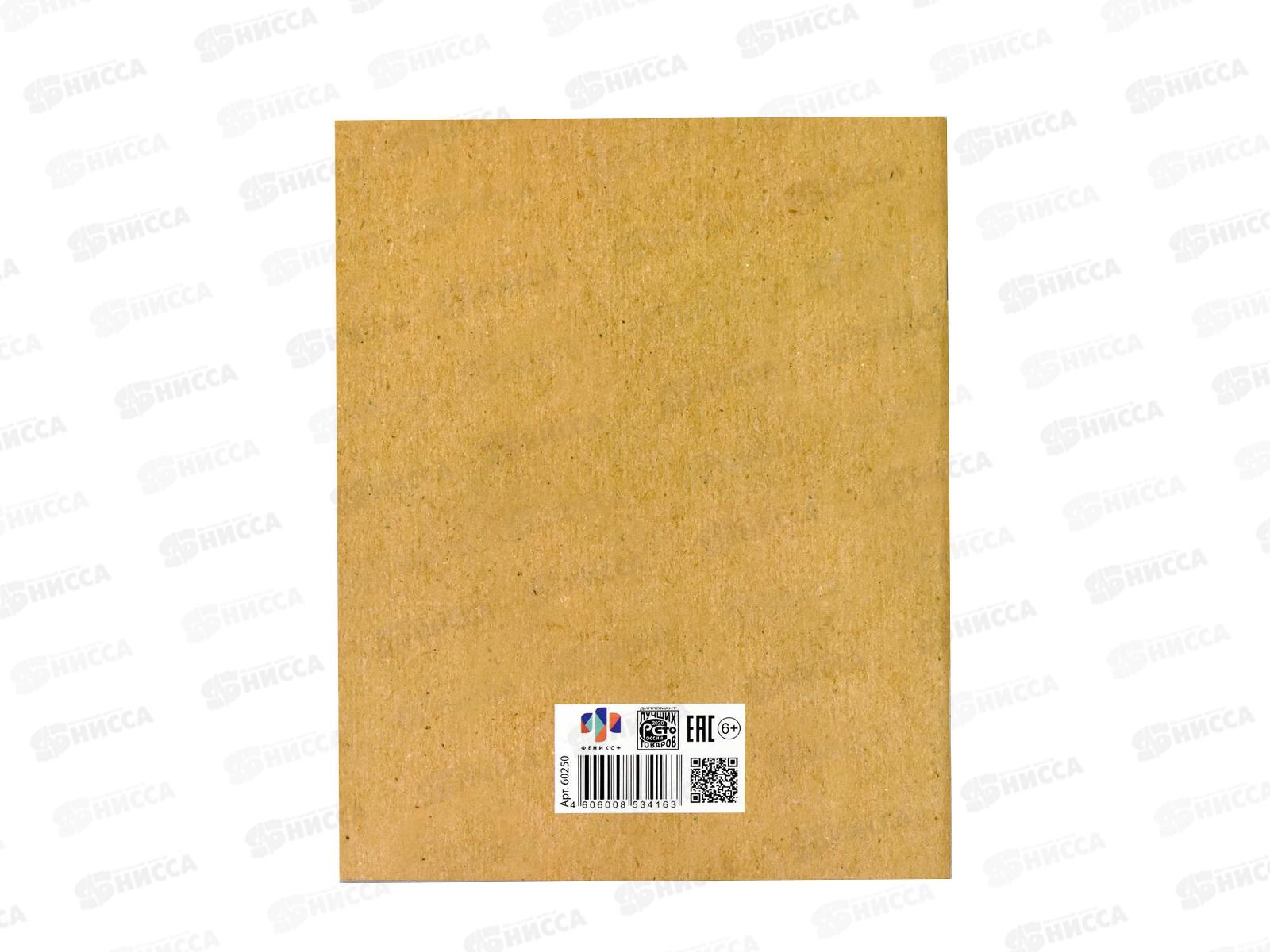 Дневник ФЕН Летнее настроение, 60250*18/36