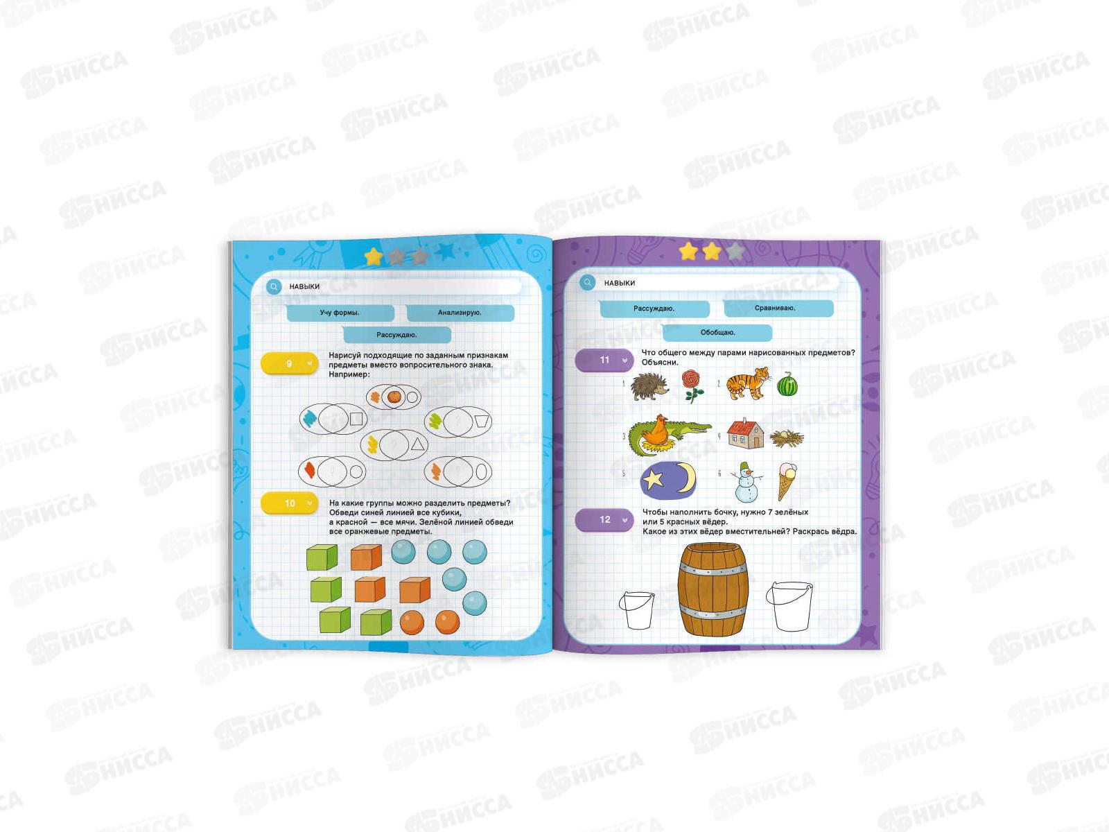 Книжка-картинка ФЕН IQ-тренажёр Логика 59993 *20