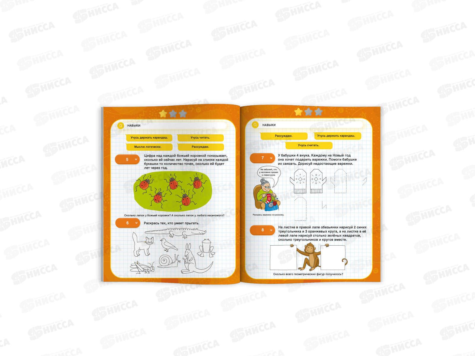 Книжка-картинка ФЕН IQ-тренажёр Мышление 59995 *20