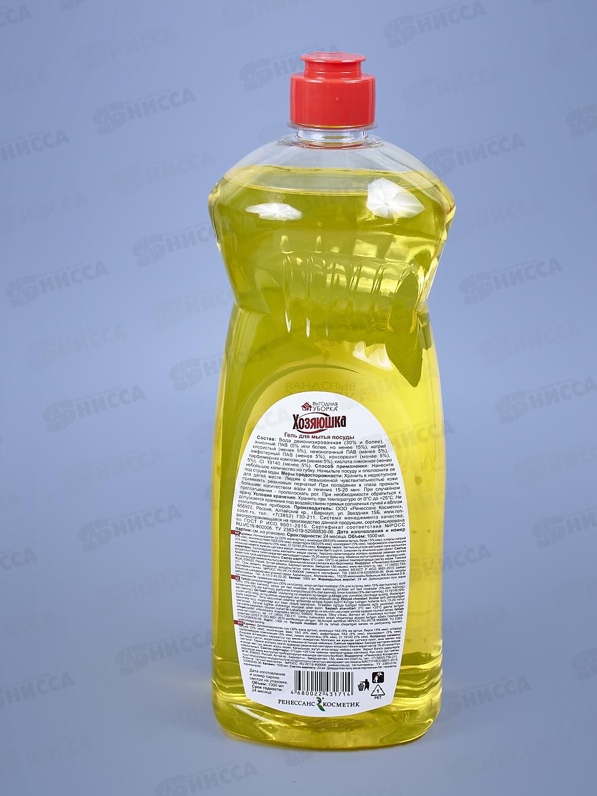 ВЫГОДНАЯ УБОРКА для посуды Лимон 1000мл  2991*10