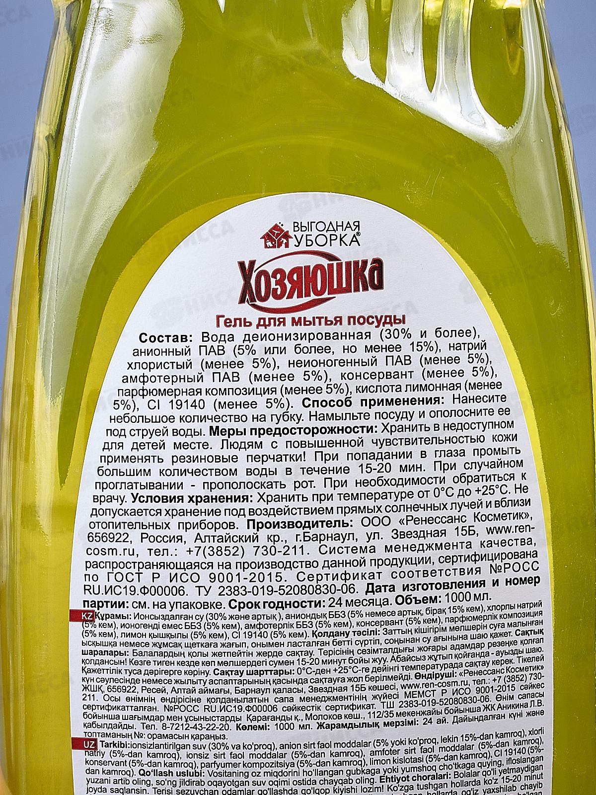 ВЫГОДНАЯ УБОРКА для посуды Лимон 1000мл  2991*10