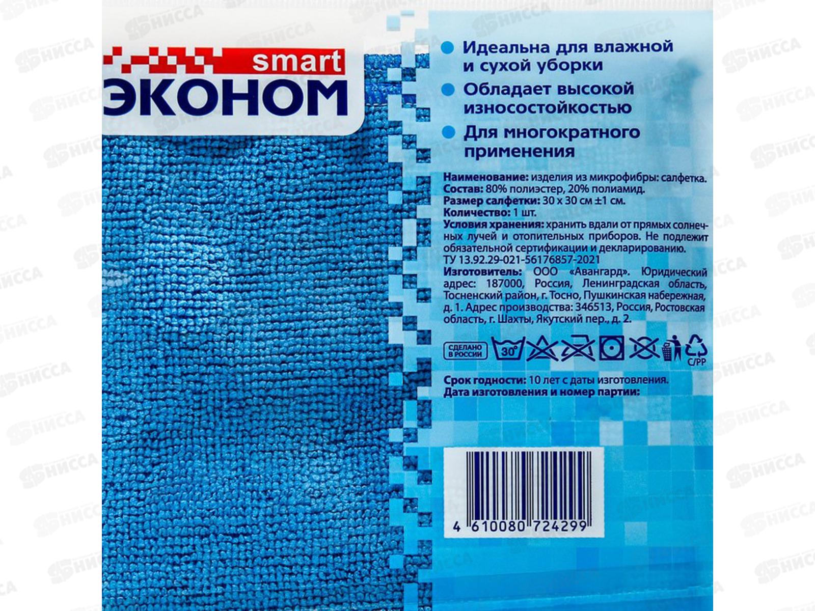 Smart салфетка 30*30 Микрофибра Эконом №1 72429 *60