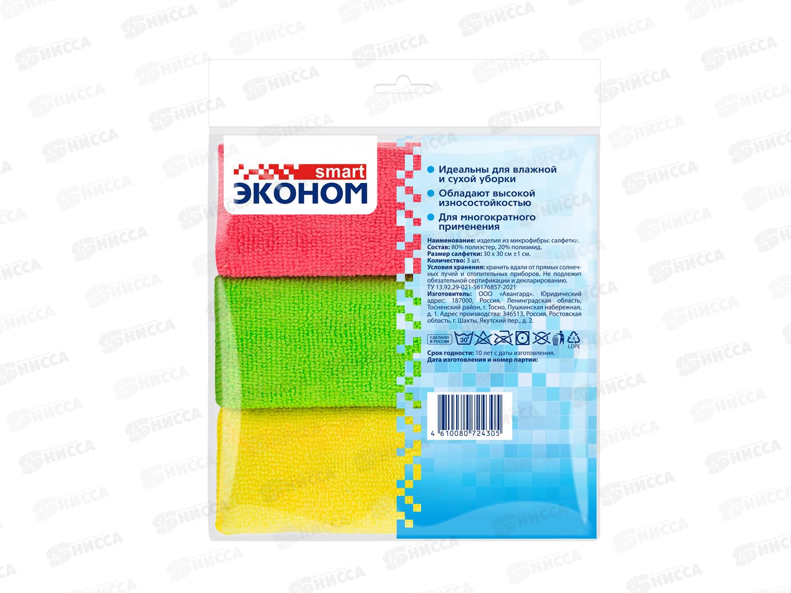 Smart салфетка 30*30 Микрофибра Эконом №3 72430 *20