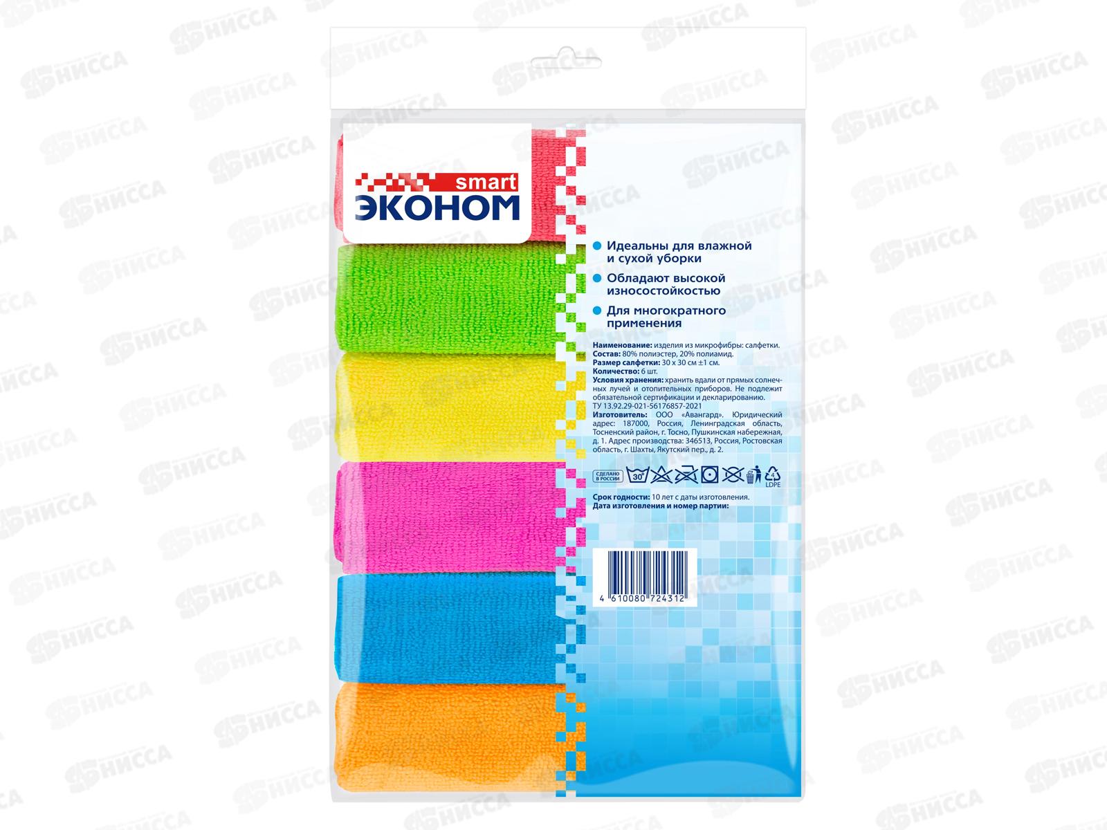 Smart салфетка 30*30 Микрофибра Эконом №6 72431 *16