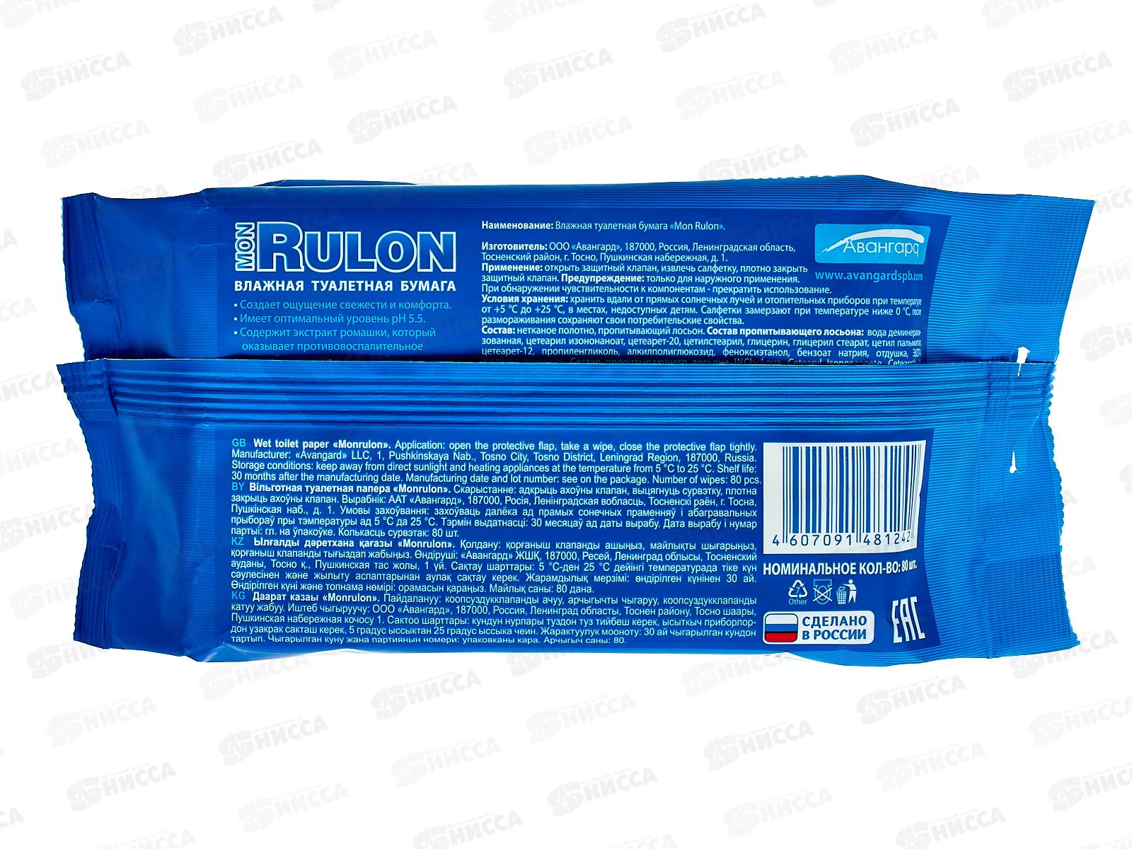 Mon Rulon влажная туалетная бумага 80шт 48124 *20