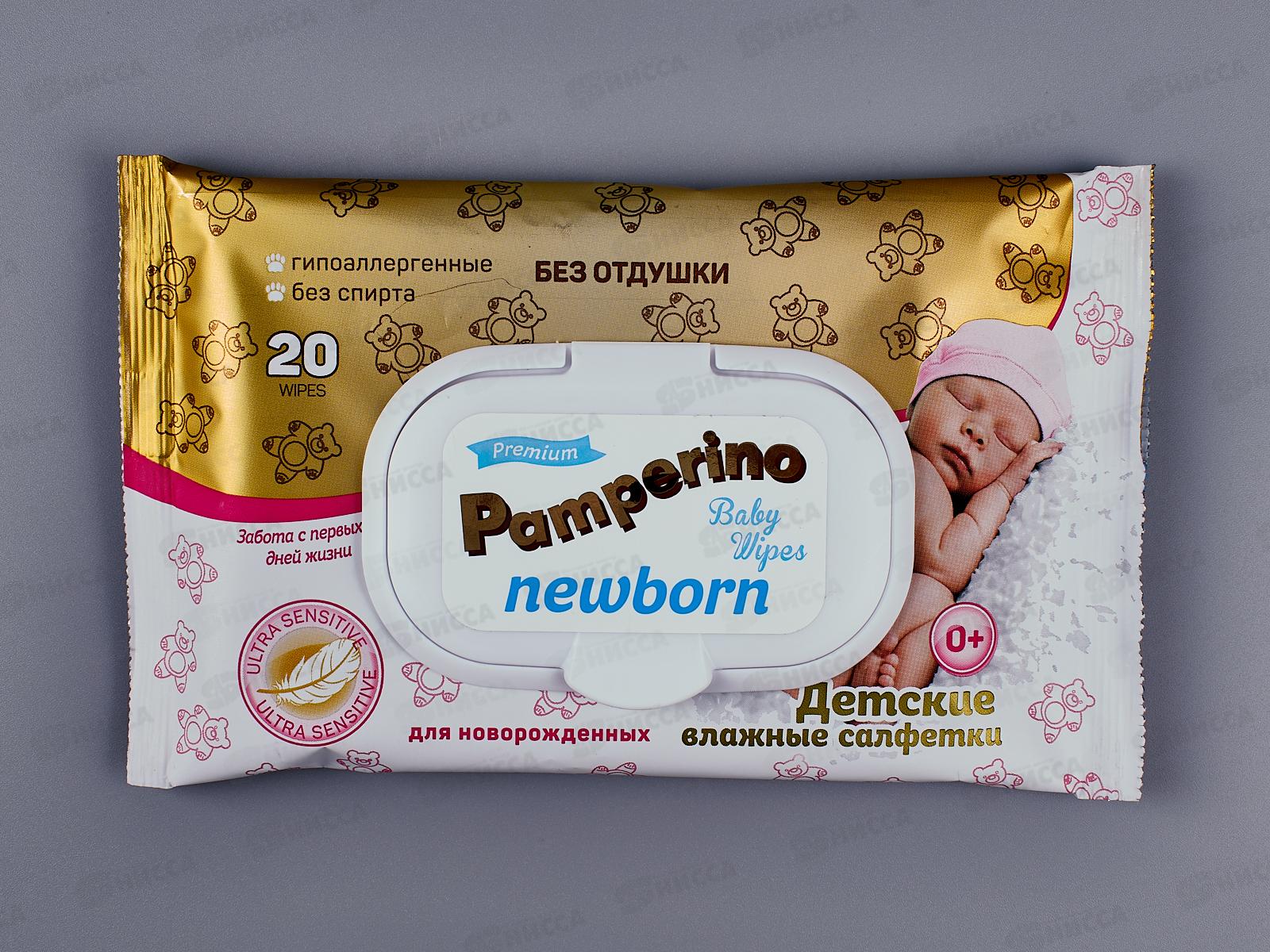 Pamperino влажные салфетки детские 20шт Newborn без отдушки 30689 *28