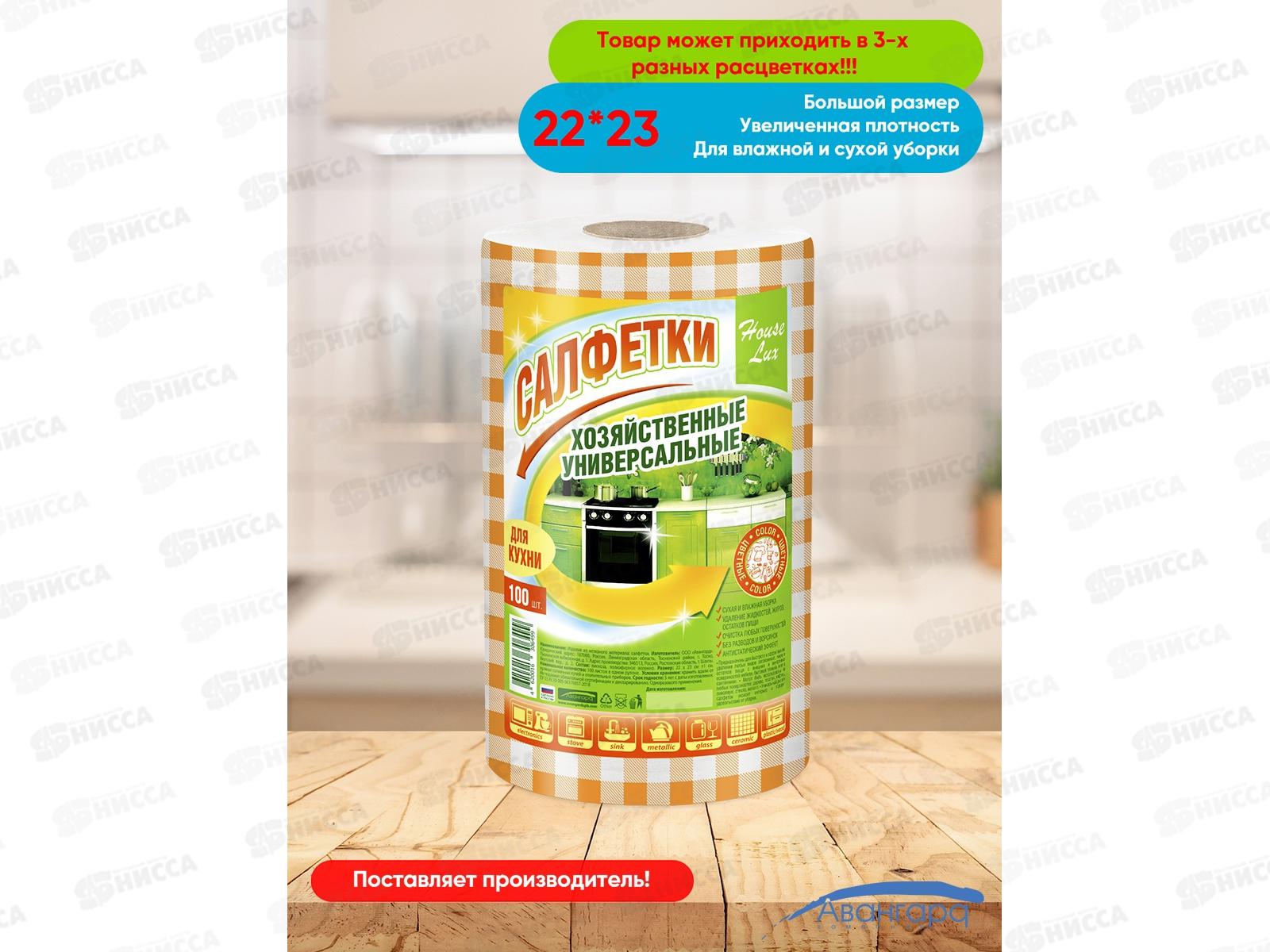 House Lux салфетка 22*23 спанлейс 100шт Color рулон 30649 *16