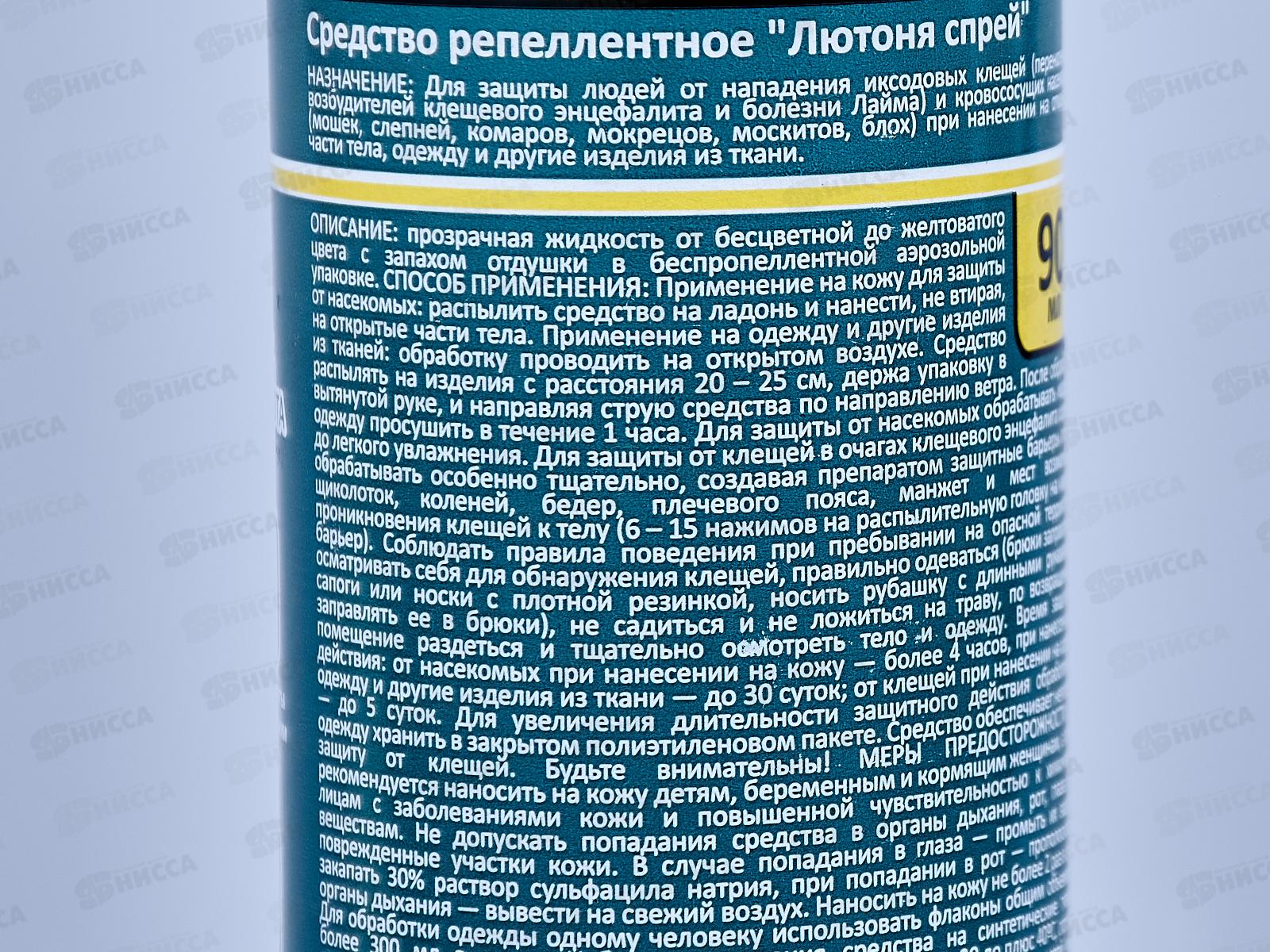 NADZOR Спрей Extreme 7в1 (от комаров, клещей, мошки, мокрецов, слепней, москитов, блох) 90мл *36