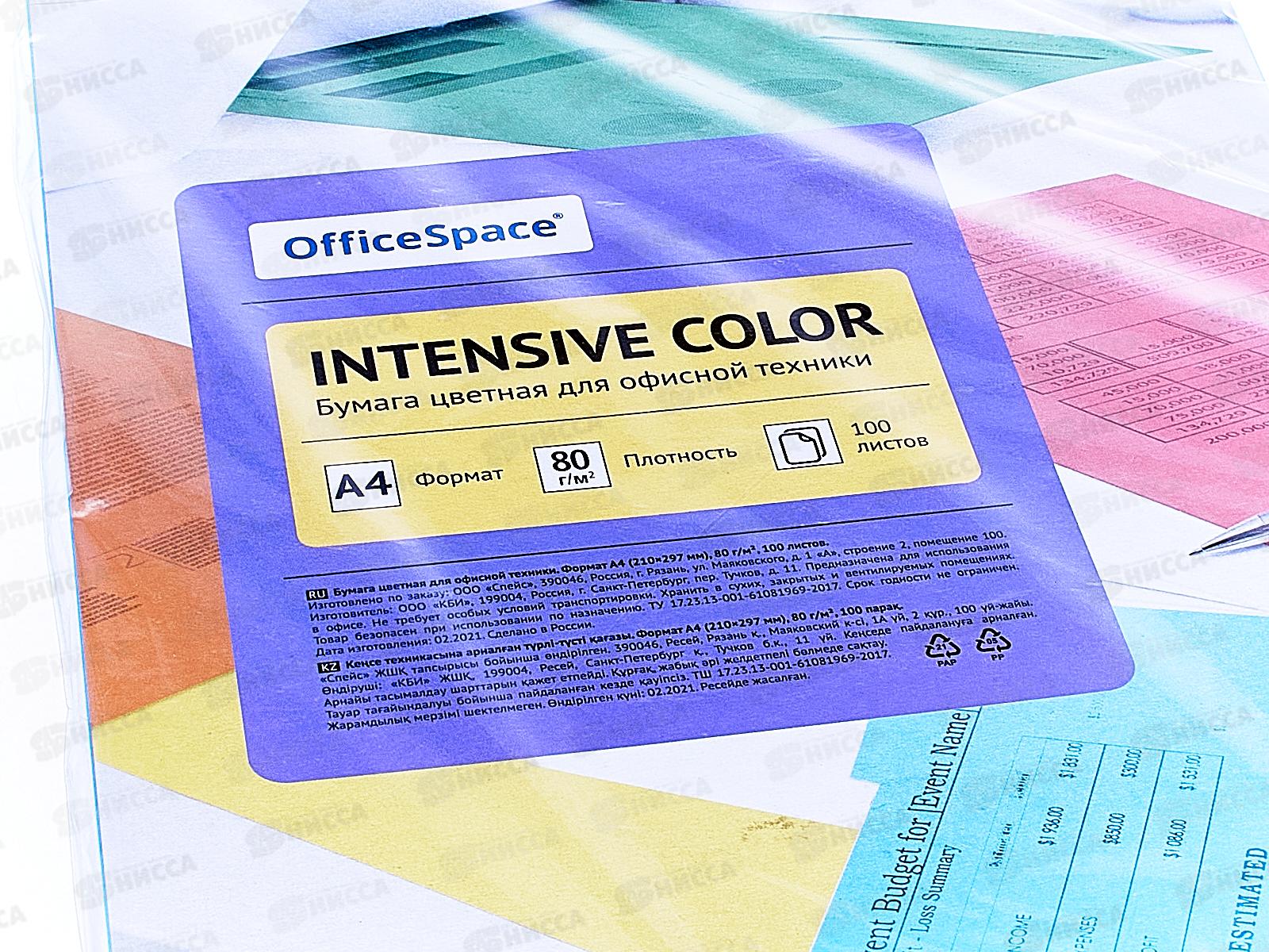 Бумага ксероксная  P80 100л А4 OfficeSpace intensive голубой, 38226 *20