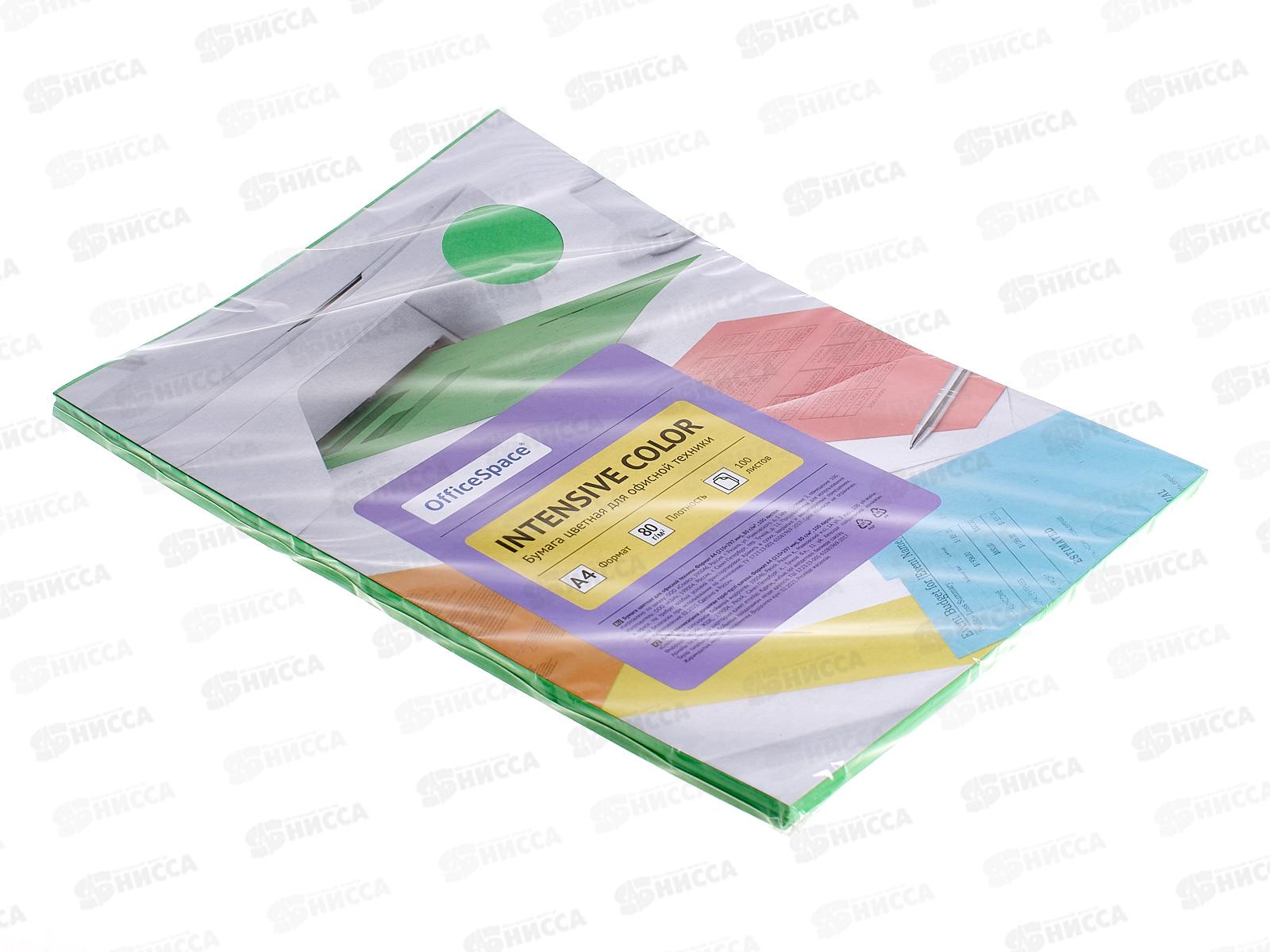Бумага ксероксная  P80 100л А4 OfficeSpace intensive зеленый, 38228 *20