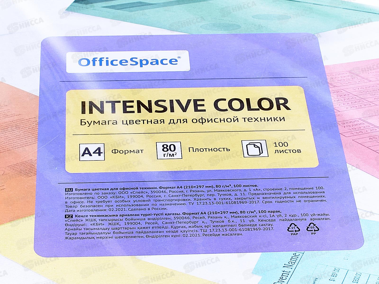 Бумага ксероксная  P80 100л А4 OfficeSpace intensive красный, 38230 *20