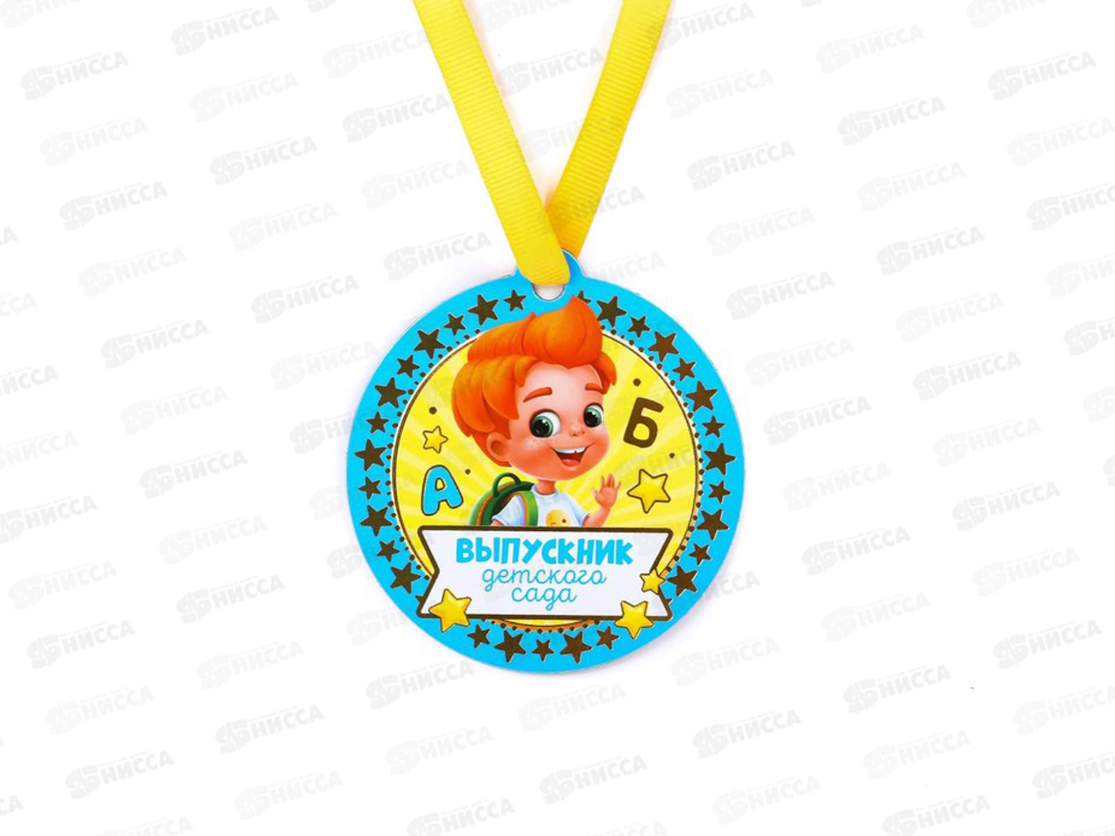 Медаль на магните &quotВыпускник детского сада&quot мальчик 8,5*9см 4524351