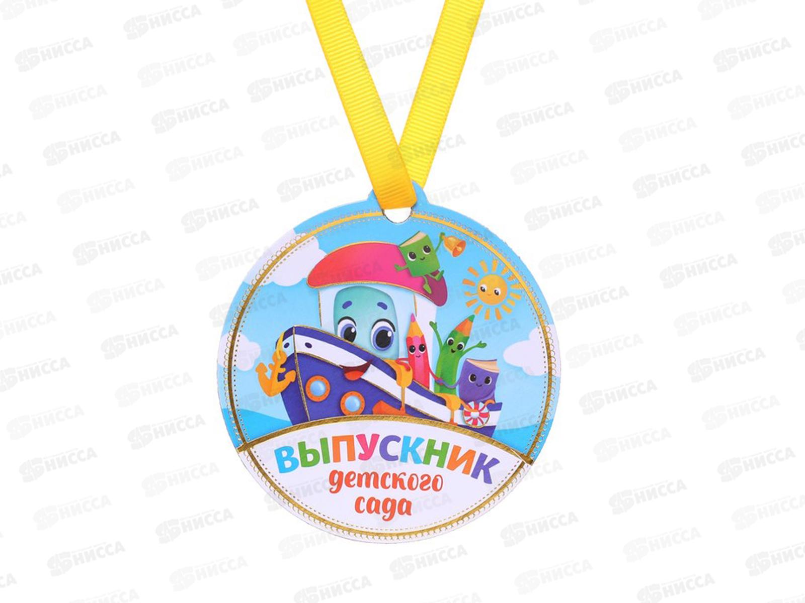 Медаль на магните &quotВыпускник детского сада&quot корабль 8,5*9см 4524354
