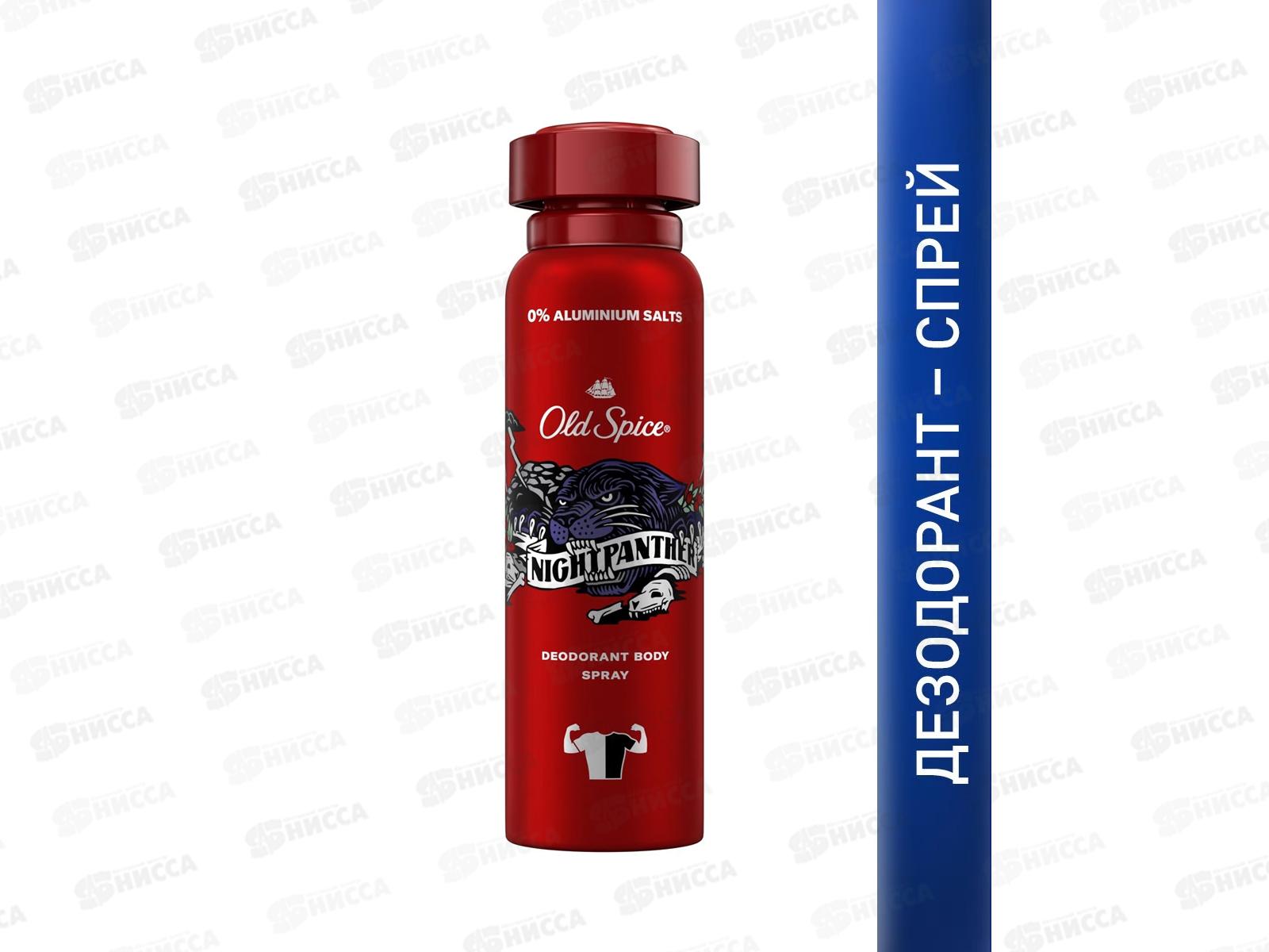 ОЛД СПАЙС спрей 150мл Nightpanther  *6