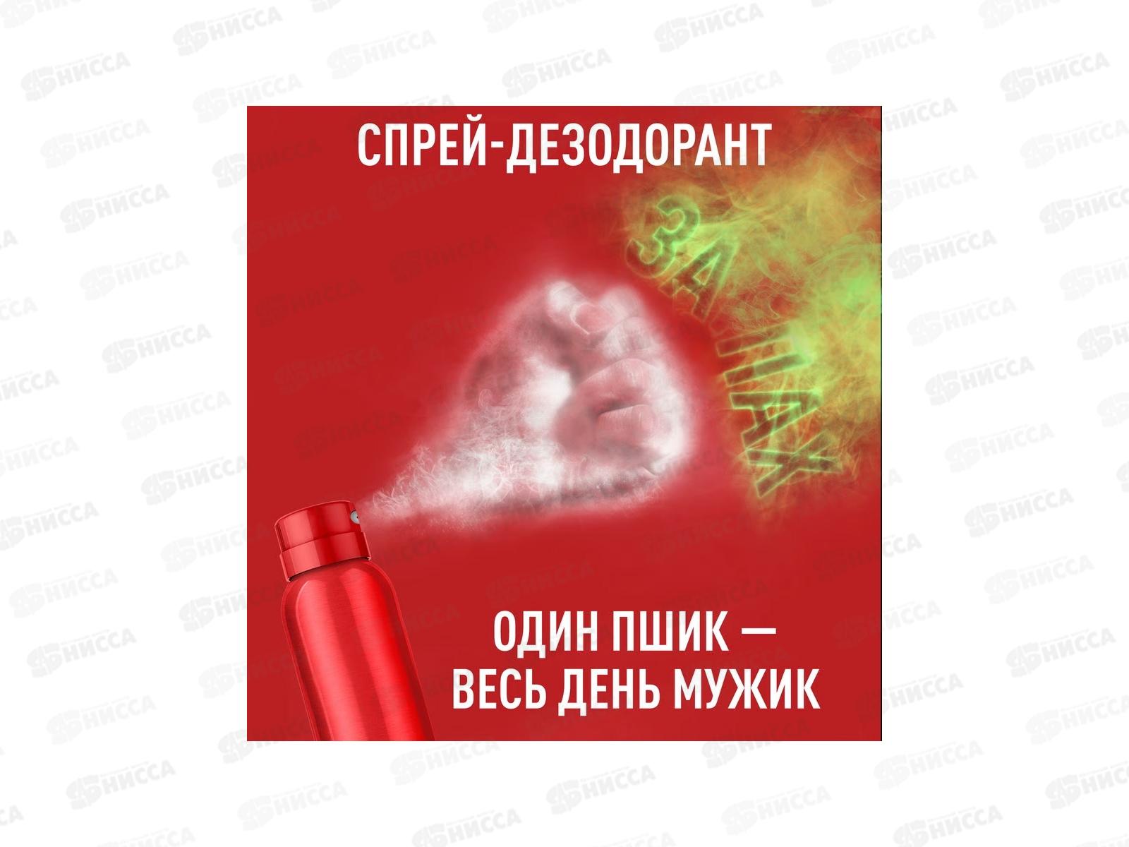 ОЛД СПАЙС спрей 150мл Nightpanther  *6