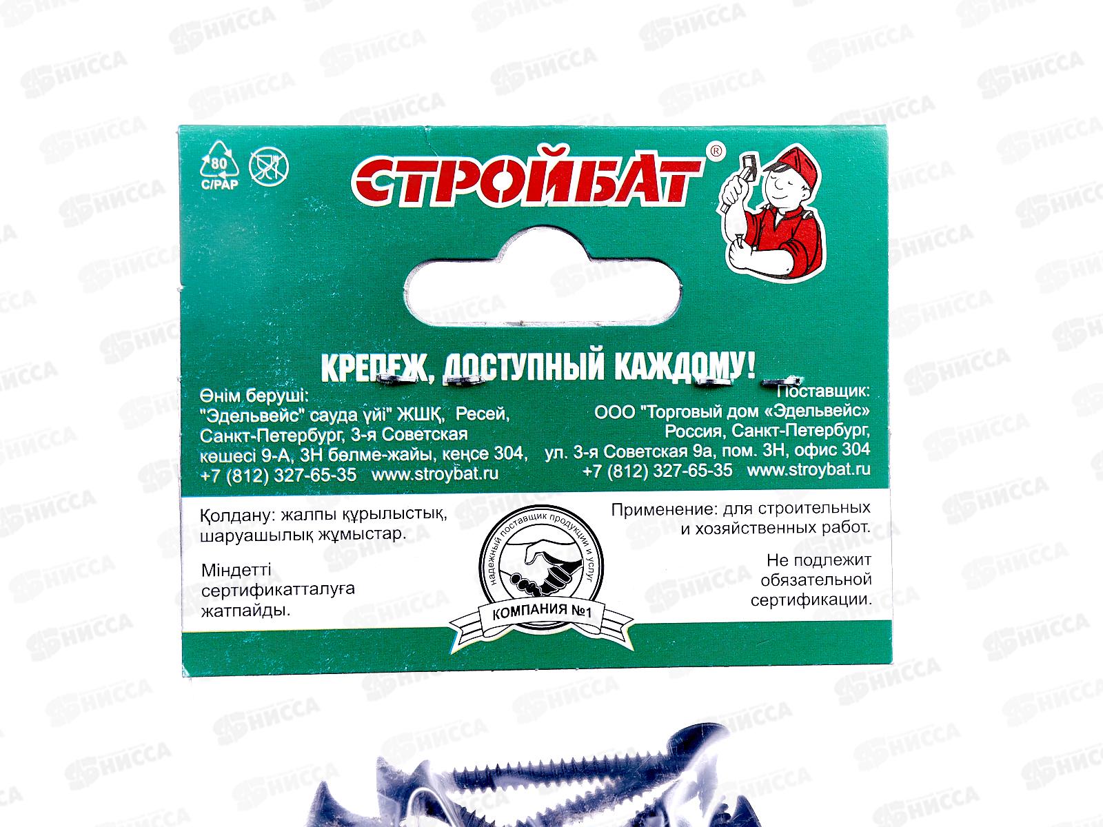 Саморез СГД гипсокартон-дерево 3,5x51 (фосфатирован. 18 шт)  *50