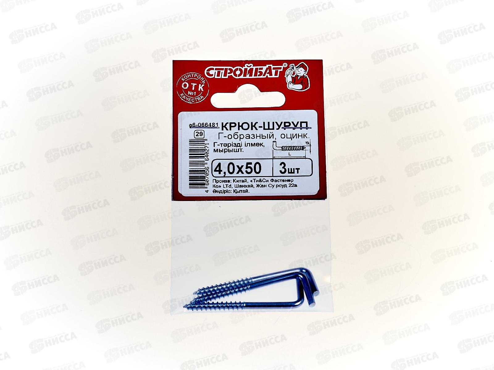 Шуруп-костыль 4,0x50 (белый цинк 3шт)  *60