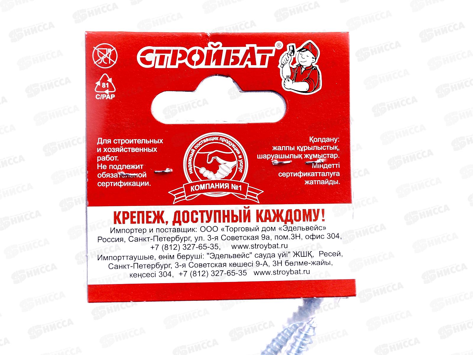 Шуруп-костыль 5,0x85 (белый цинк 2шт)   *60