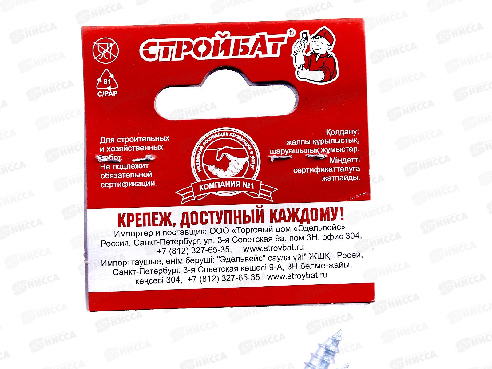 Шуруп-костыль 6,0x70 (белый цинк 2шт)  *60