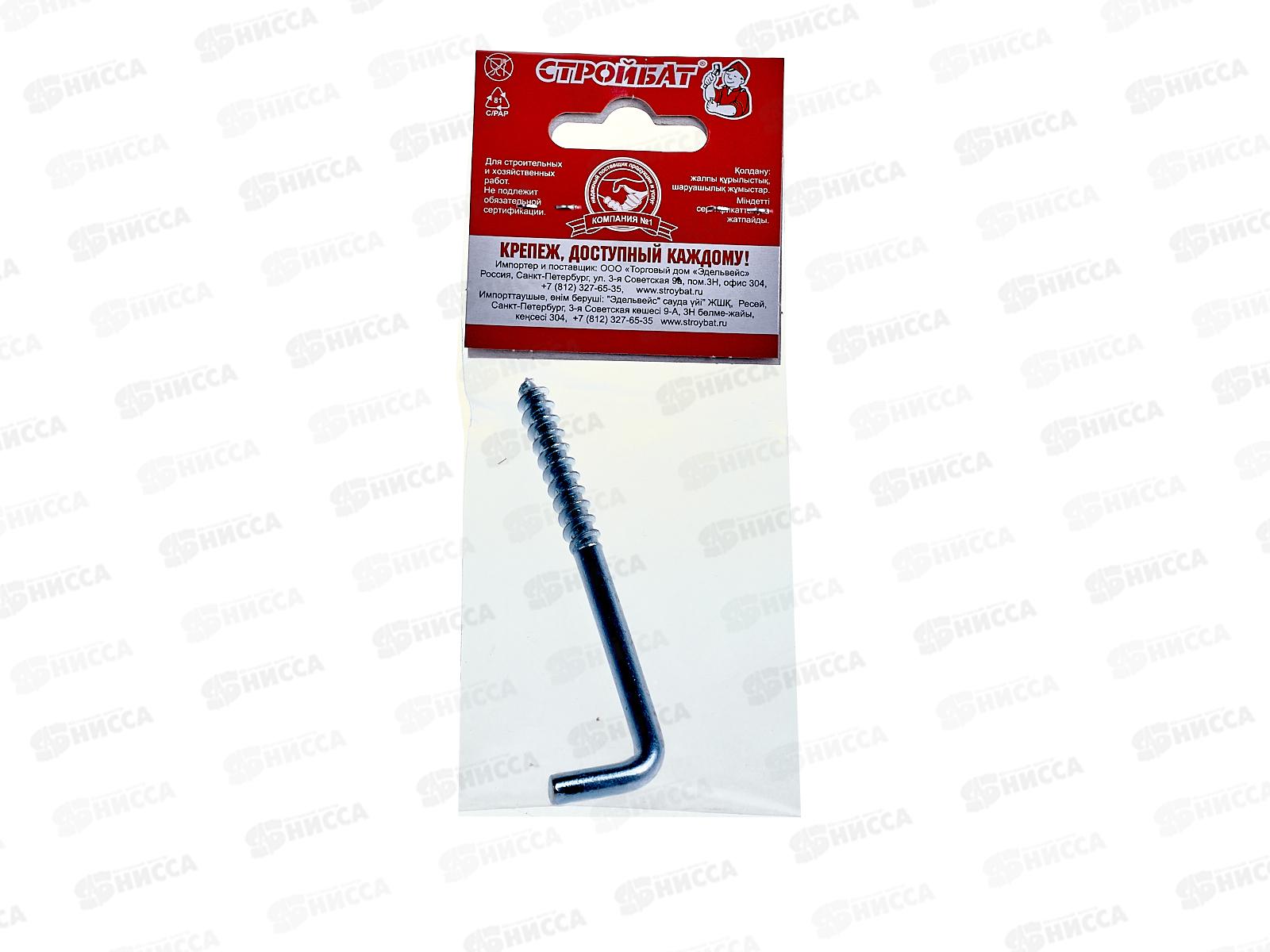 Шуруп-костыль 8,0х100 (белый цинк 1шт)  *60