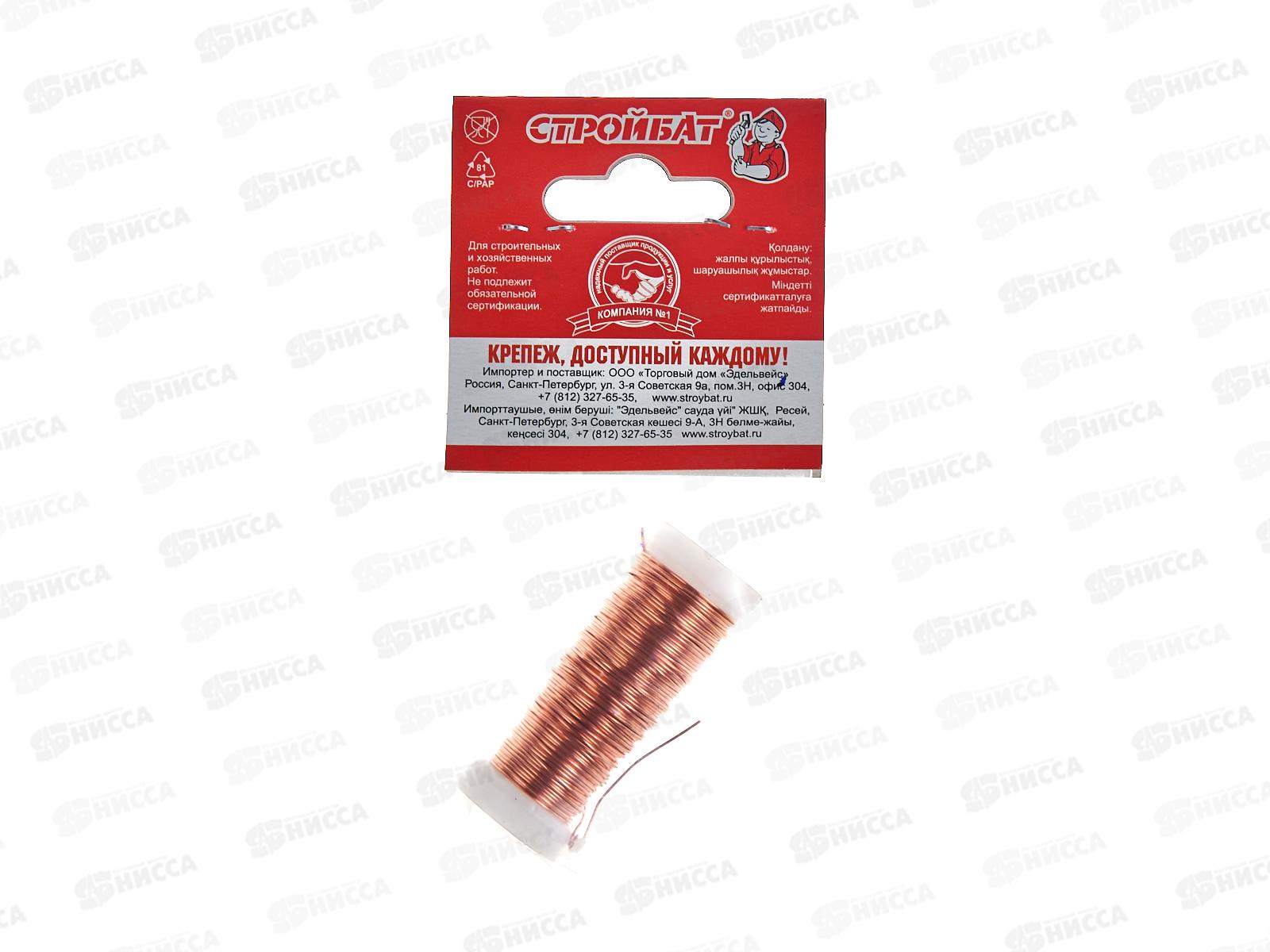 Проволока медная 0,6мм (15 м), 342370