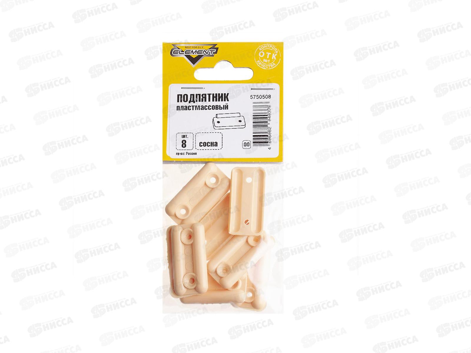 Подпятник пластиковый (сосна 8шт)