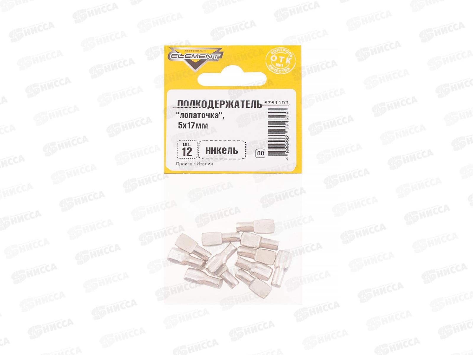 Полкодержатель лопаточка 5х17 (никель 12шт)