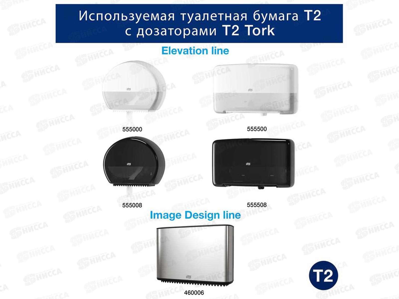 Бумага туалетная Tork 1 слойная 200м,  120197   *12