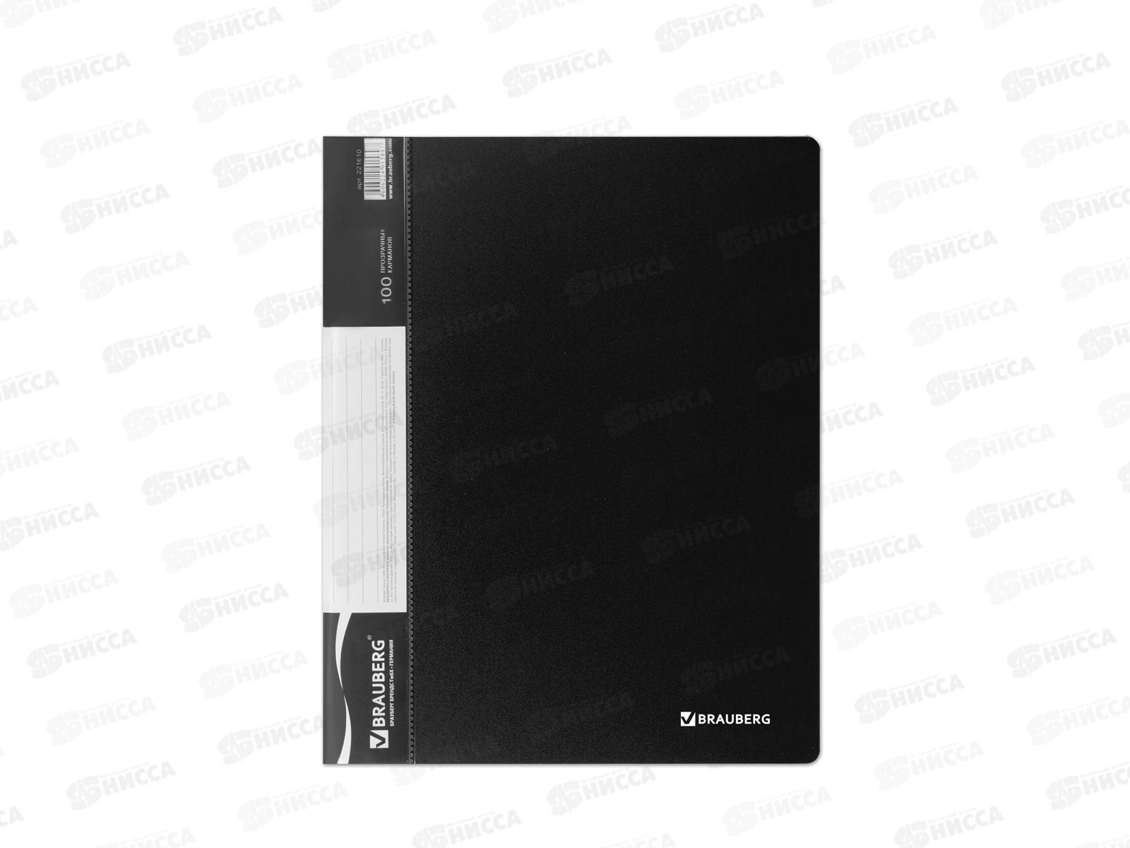 Папка с мультифорами  100стр Brau Standard черная,221610