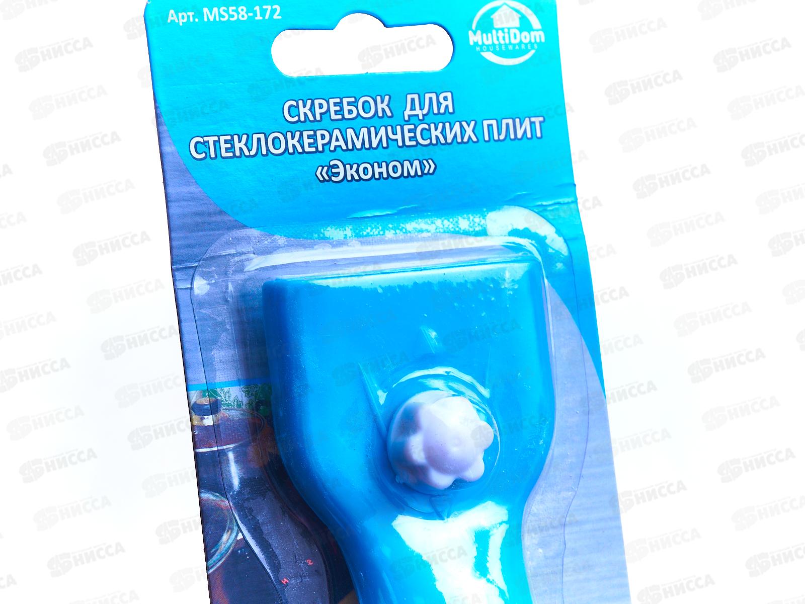 Скребок для стеклокерамических плит Эконом MS 58-172  *12