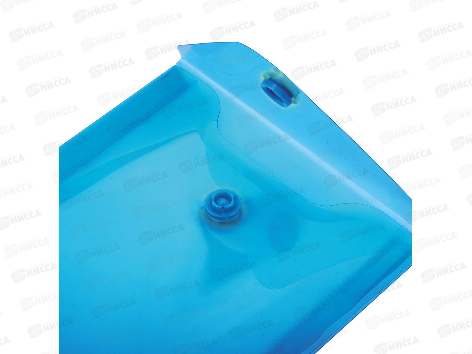 Папка с кнопкой BRAU 227317 А6 синяя *10/100