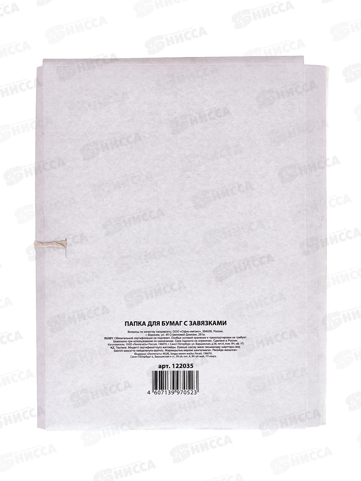 Папка для бумаг на завязках 40мм 122035*200