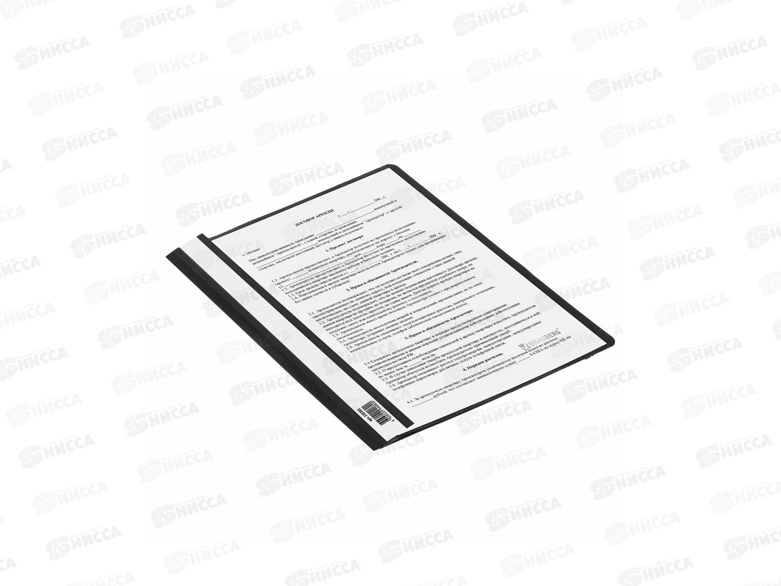 Скоросшиватель пластиковый BRAU А4 черный 220382