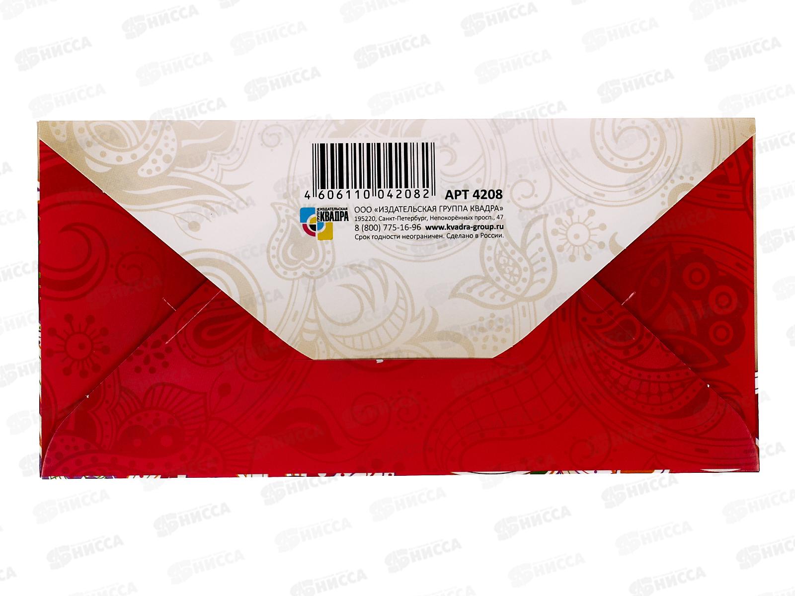 Конверт для денег КП С Днем Рождения!, эконом, 4208Э *10