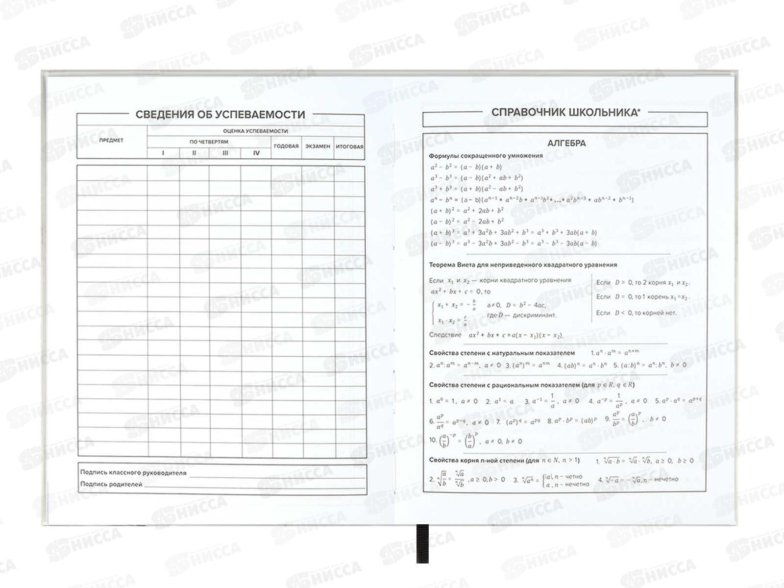 Дневник ФЕН Рюкзак 58756 *26